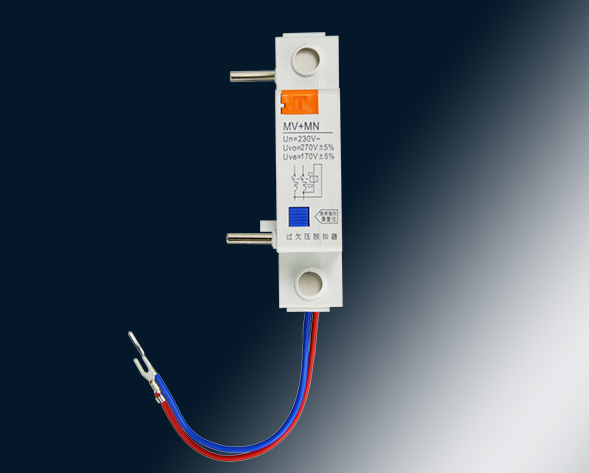 MV，MN,MV+MN,MNs過(guò)壓，欠壓，過(guò)欠壓，失壓脫扣器