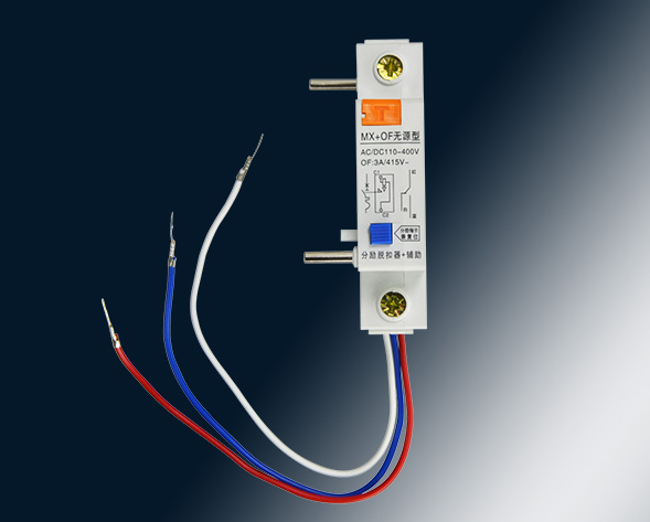 MX、OF、MX+OF、SD分勵(lì)、輔助、分勵(lì)+輔助、報(bào)警附件